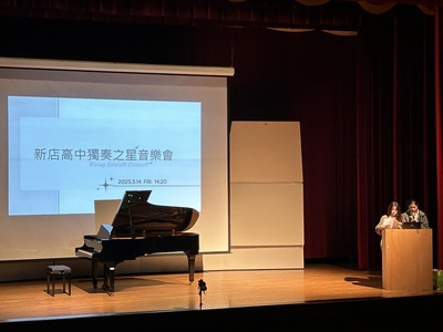 113學年度第二學期 0314新店高中獨奏之星音樂會