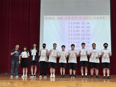 113學年度下學期 0523高一月會