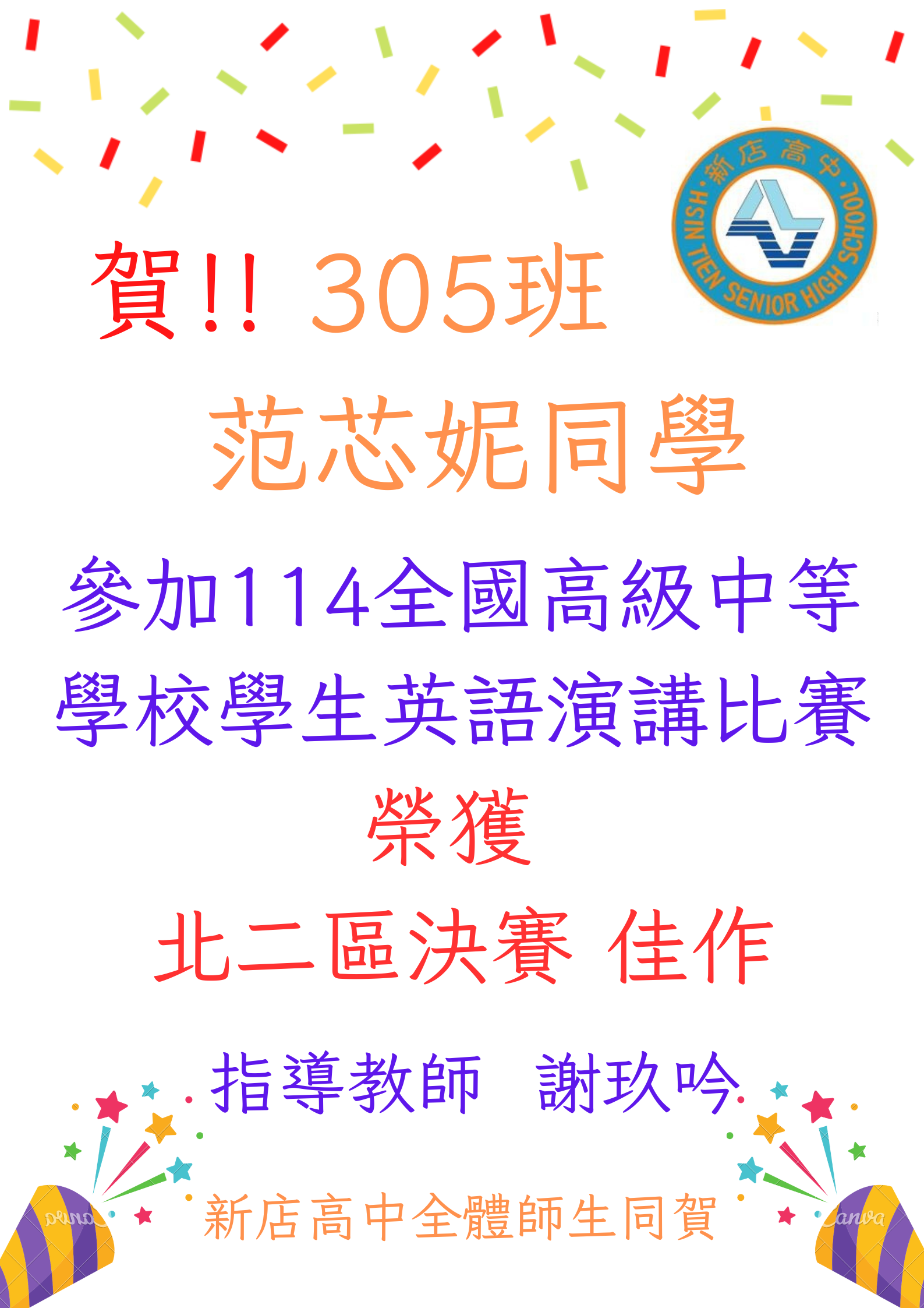 得獎名單1