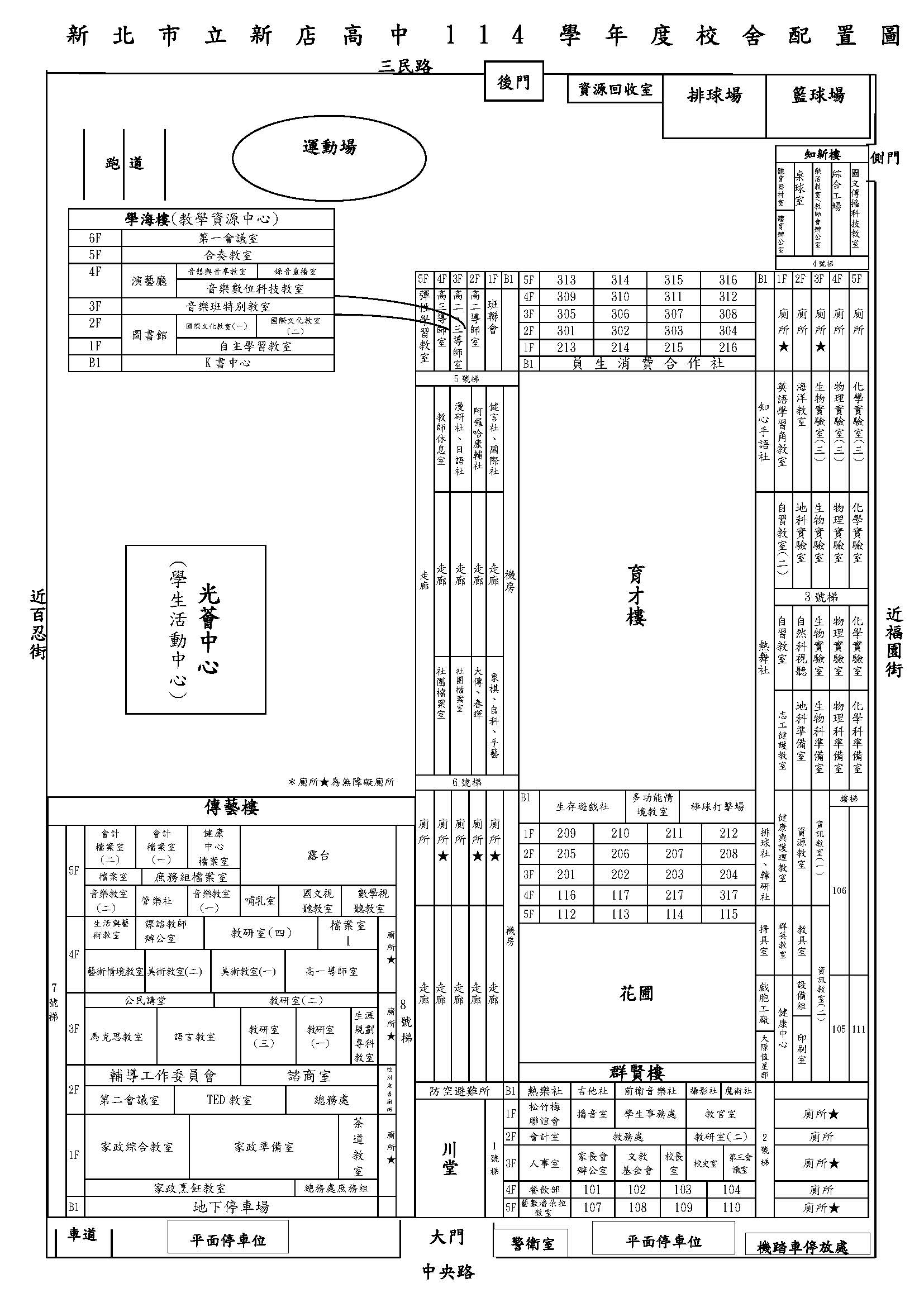 114校園平面圖(含無障礙廁所標示)