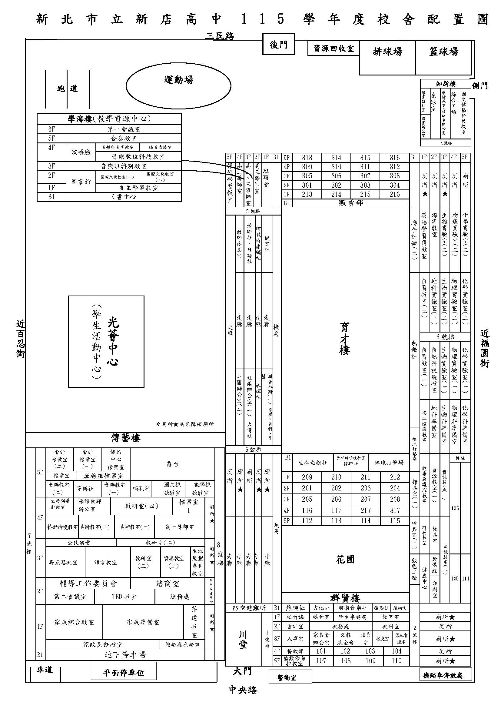 115校園平面圖