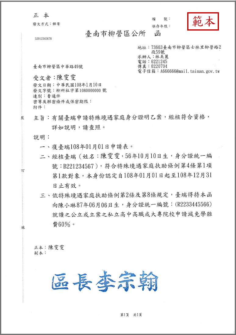 特殊境遇