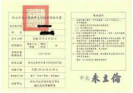 特教生資格