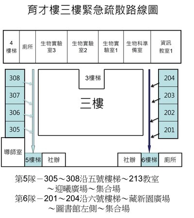 新店高中學生疏散路線圖圖片