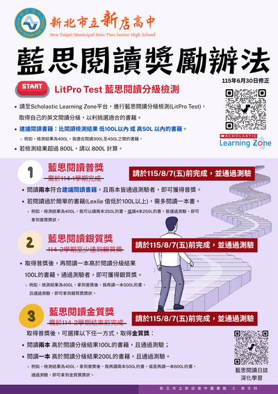獎勵制度
